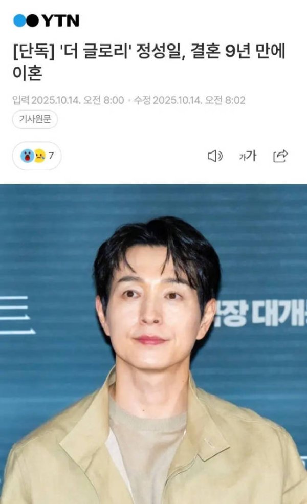 海通富配资 河道英扮演者郑成日离婚：深思熟虑后决定各走各路